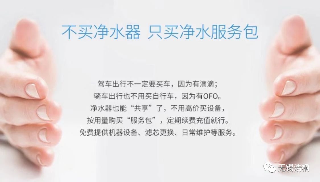 浩泽商用直饮净水机租赁与购买哪个更划算？